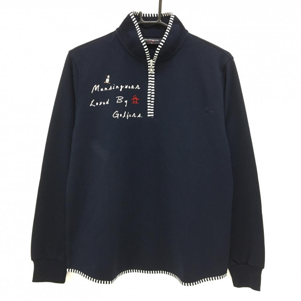 【美品】マンシングウェア 長袖ポロシャツ ダークネイビー×白 スタンドカラー ハーフジップ メンズ L ゴルフウェア Munsingwear