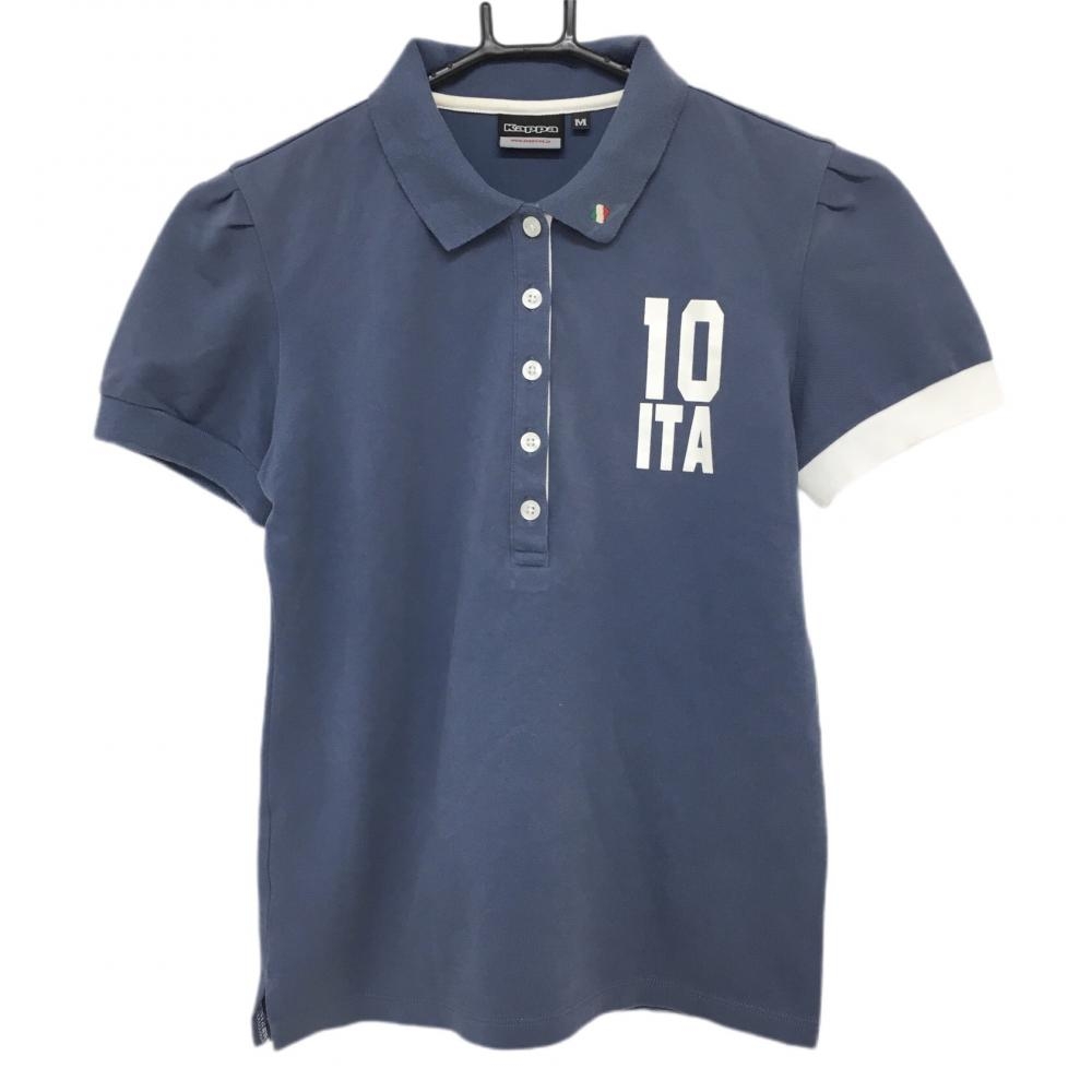 カッパ 半袖ポロシャツ ブルーグレー×白 プリントロゴ  レディース M ゴルフウェア Kappa
