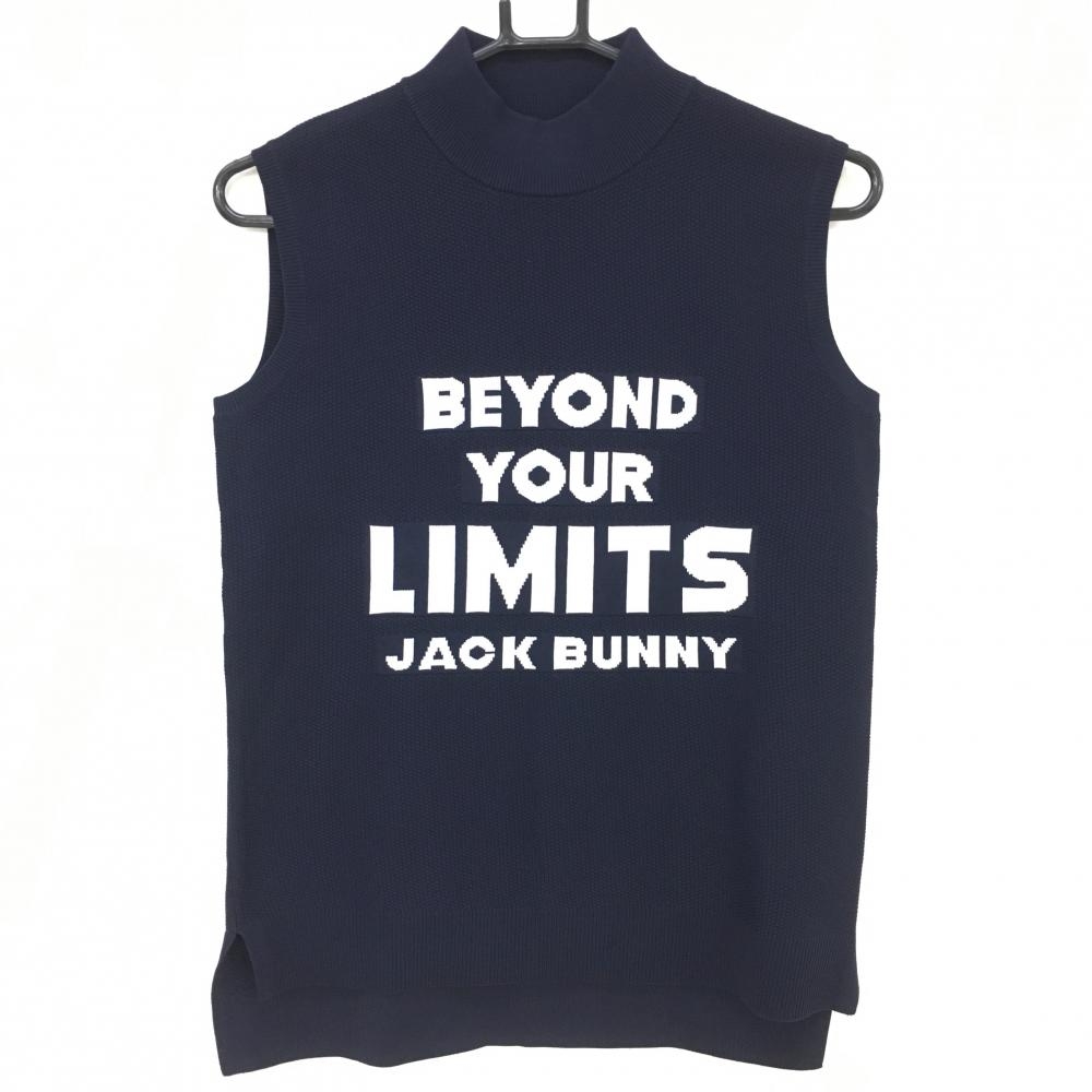 【超美品】ジャックバニー ハイネックニットベスト ネイビー×白 フロント英字  レディース 0(S) ゴルフウェア Jack Bunny