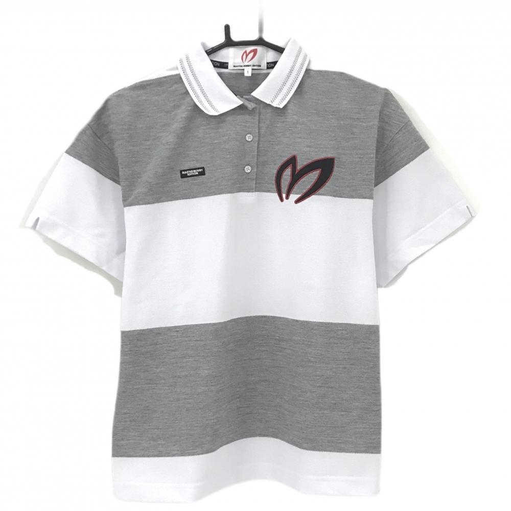 【超美品】マスターバニー 半袖ポロシャツ 白×グレー ボーダー 15周年 レディース 1(M) ゴルフウェア 2025年モデル MASTER BUNNY EDITION
