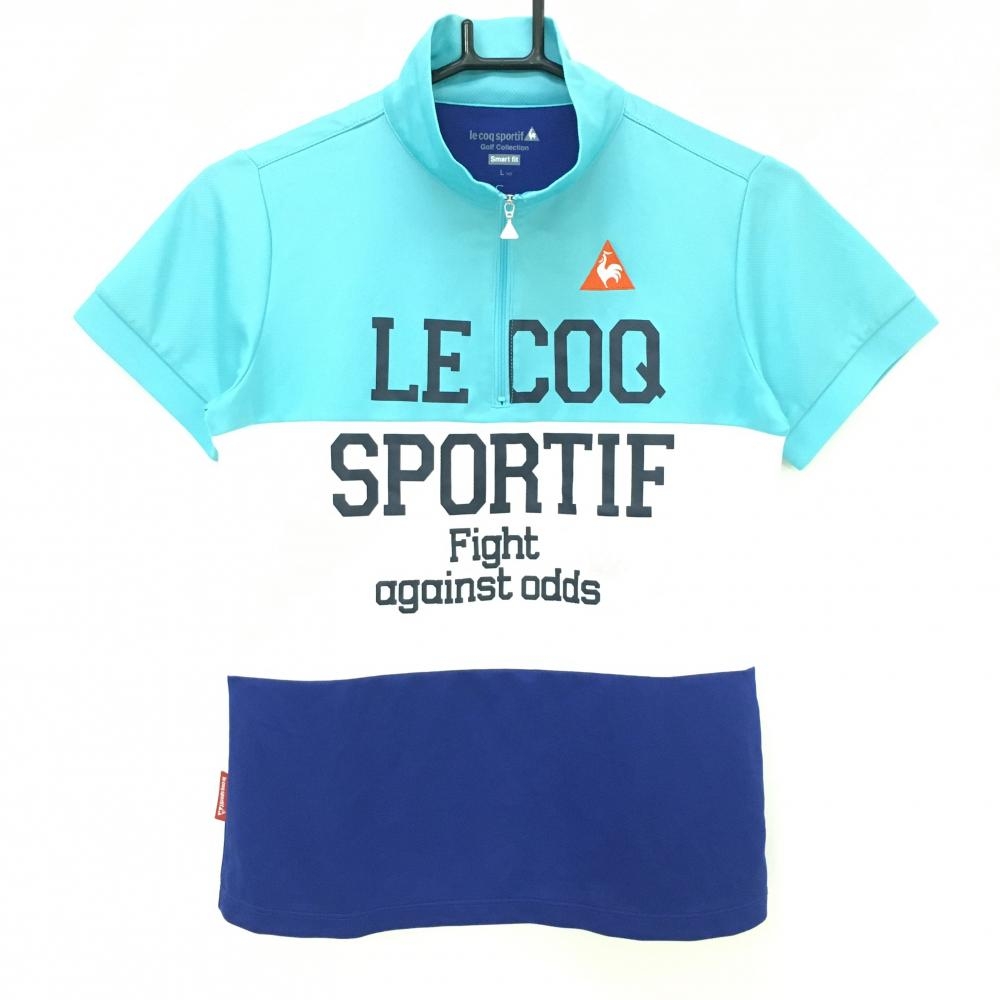 ルコック 半袖ハイネックシャツ ライトブルー×白×ネイビー ハーフジップ レディース L ゴルフウェア le coq sportif