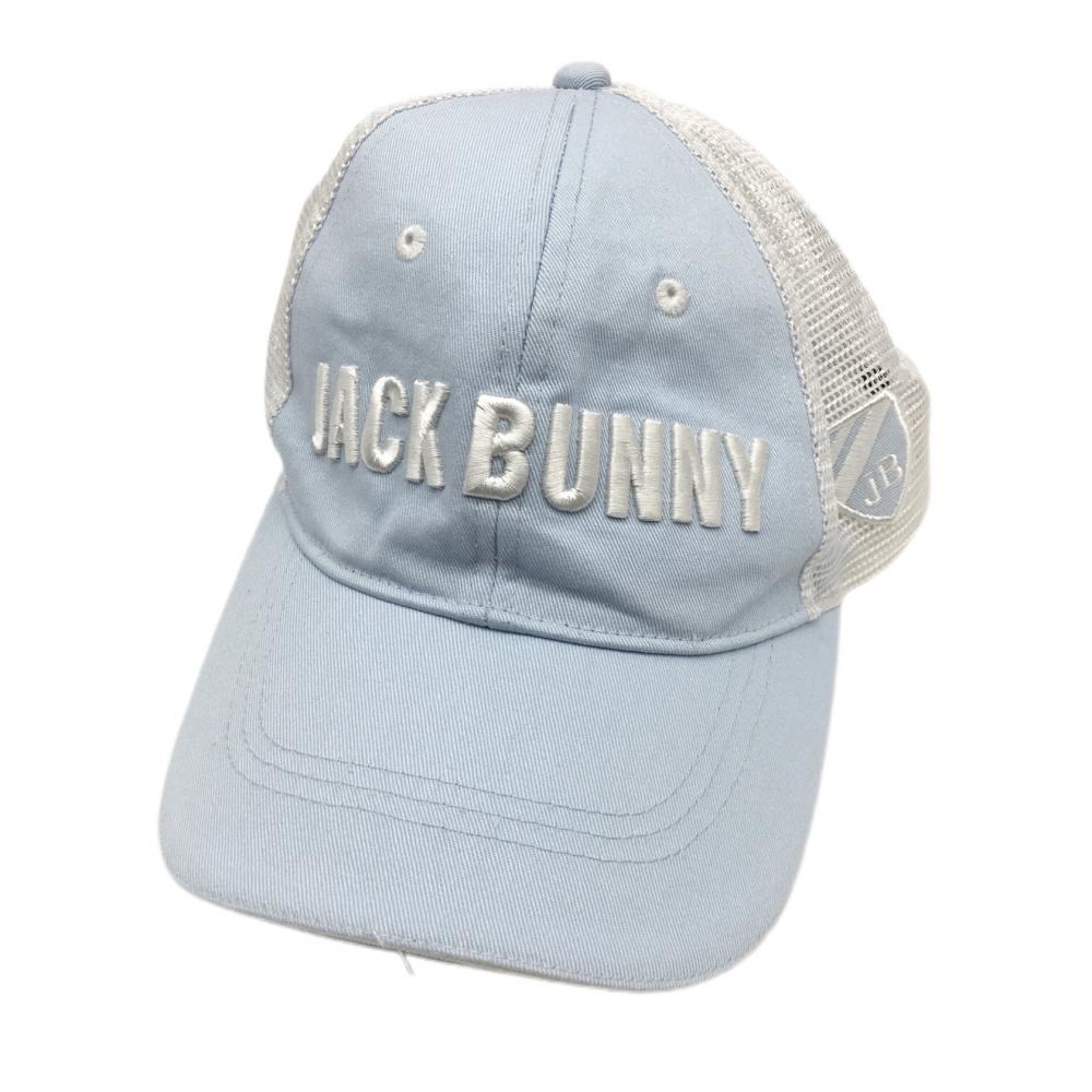 ジャックバニー メッシュキャップ ライトブルー×白 コットン100％ FR ゴルフウェア Jack Bunny