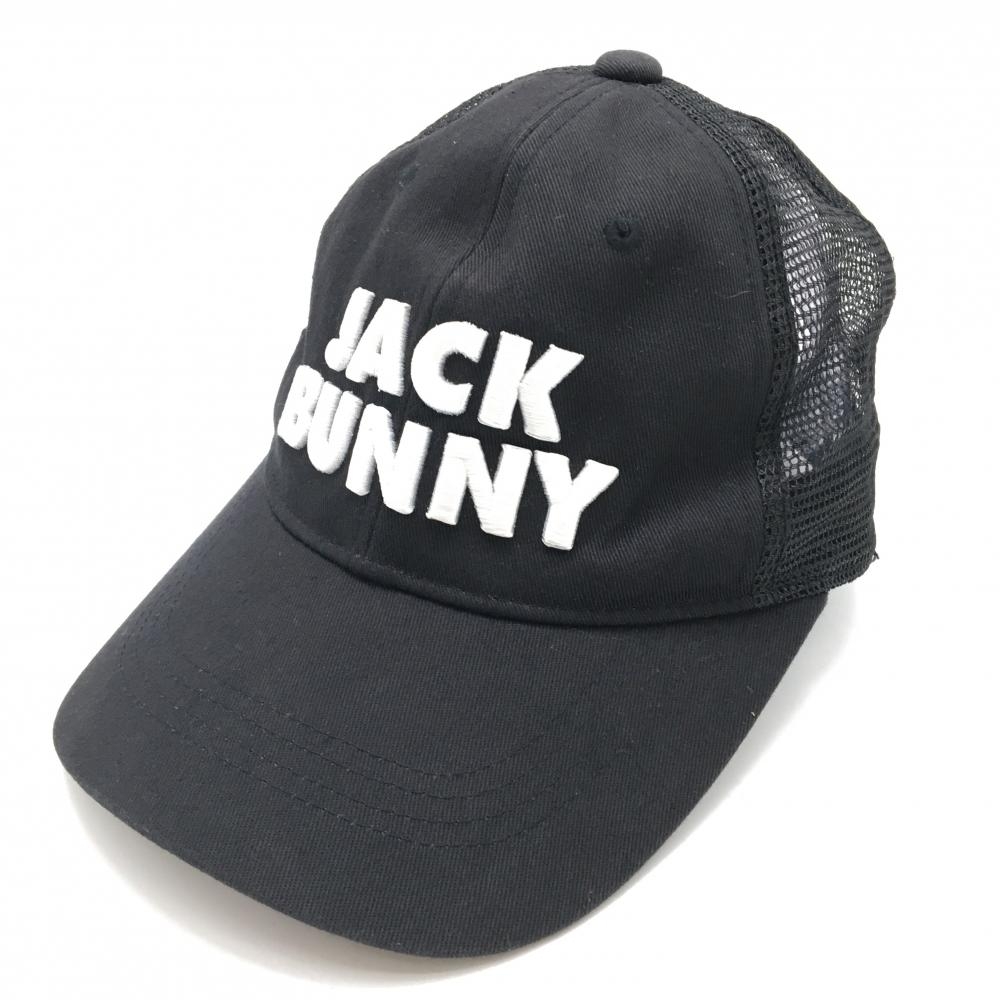【美品】ジャックバニー メッシュキャップ 黒×白 立体ロゴ  ゴルフウェア Jack Bunny