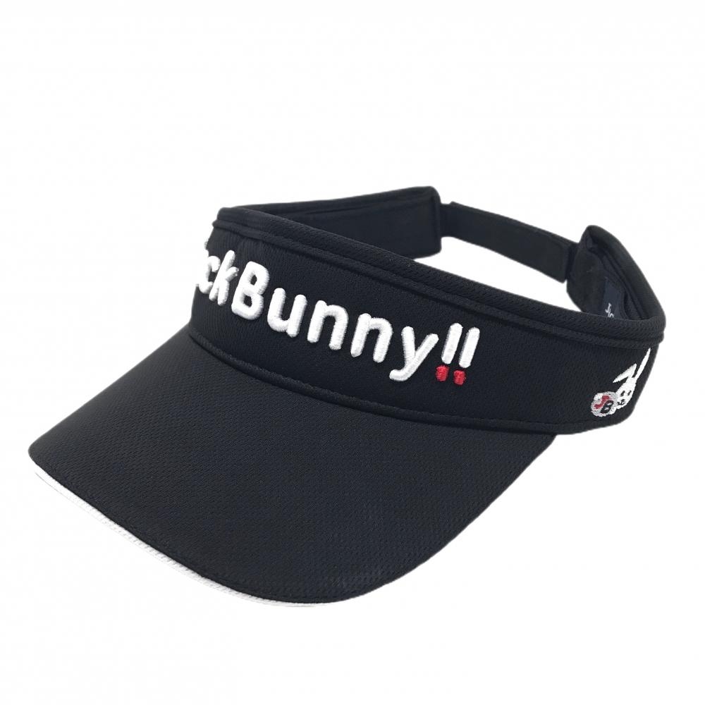 【美品】ジャックバニー サンバイザー 黒×白 立体ロゴ刺しゅう FR   ゴルフウェア Jack Bunny