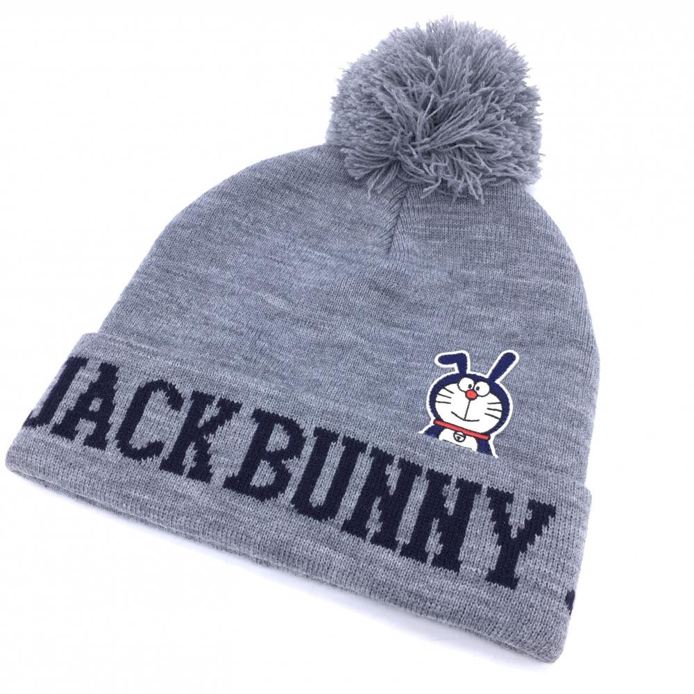 【未使用品】Jack Bunny ジャックバニー ニット帽 グレー×ネイビー ドラえもん ボンボン付き FR ゴルフウェア