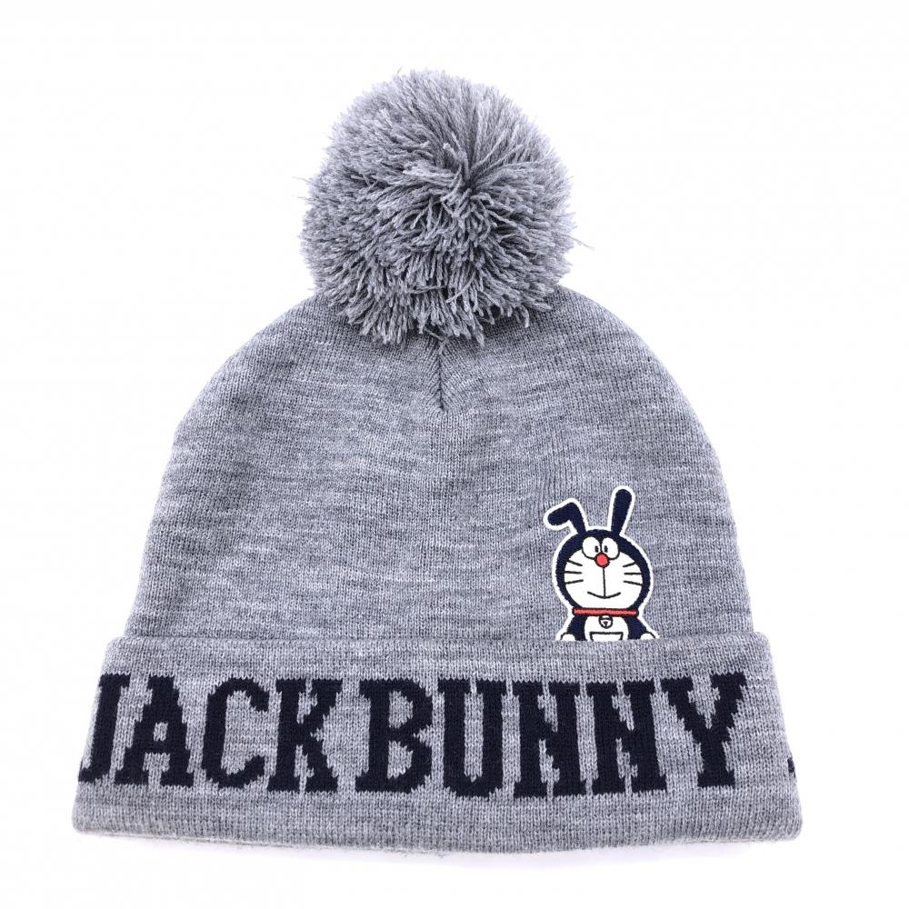 【超美品】ジャックバニー ボンボン付きニット帽 グレー×ネイビー ドラえもん  FR ゴルフウェア Jack Bunny