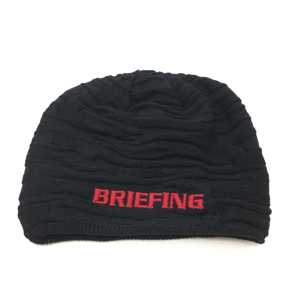 【未使用品】ブリーフィング ニット帽 黒×レッド 凹凸編み 紙タグ付 FREE ゴルフウェア BRIEFING