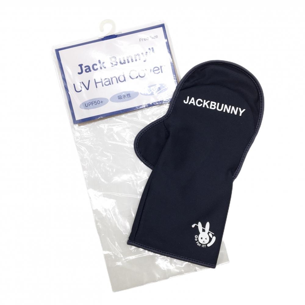 【新品】ジャックバニー 手袋 ネイビー ハンドカバー UVカット UPF50+ 吸水性 速乾 レディース FR ゴルフウェア 2025年モデル Jack Bunny